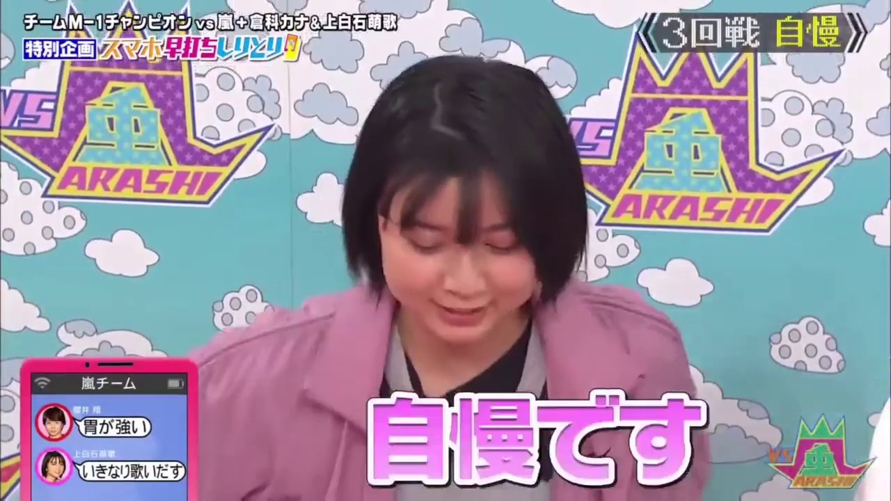 いきなり歌いだす上白石萌歌さんがかわいすぎます！ 2 outro