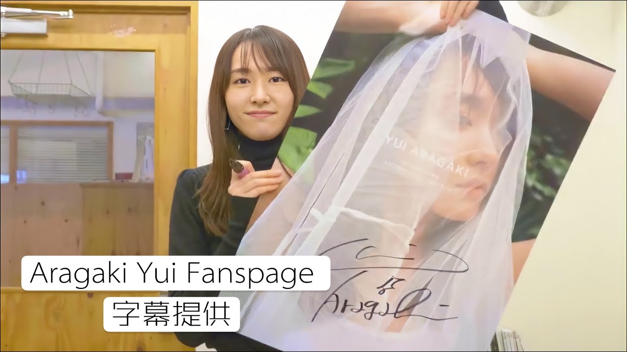 〔新垣結衣Fanspage字幕〕NYLON JAPAN ポスター発送のお知らせ 〔新垣結衣Fanspage字幕〕NYLON JAPAN ポスター発送のお知らせ