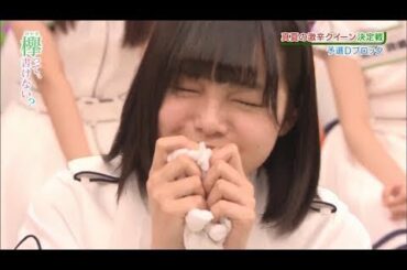 New - 【欅坂46】激カワ？土田チャンスまとめ【欅って書けない？】