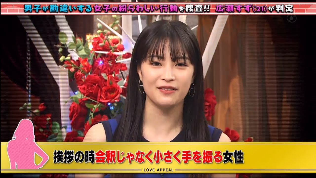 広瀬すず【広瀬すずマジ判定…女子の秘好きアピール!指ツンツンは好き 】 TOKIOカケル 2020年3月18日 FULL SHOW HD