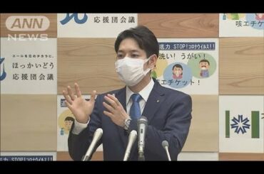 【報ステ】北海道「新たなステージ」緊急事態解除へ(20/03/18)