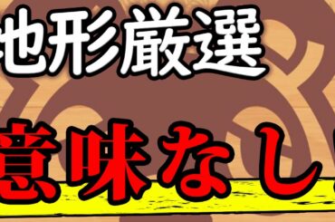 【あつ森】海外の先行プレイ映像から分かった新事実がヤバすぎる！地形厳選意味ないわこれ。【あつまれ どうぶつの森】【ぽんすけ】