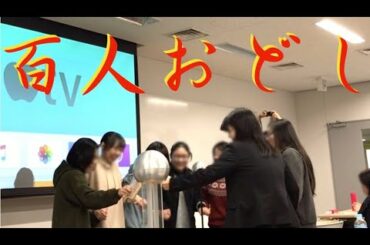 「百人おどし」江戸の実験【沸騰ワード１０で広瀬すずさんが体験した実験】