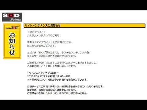 ✅ 新型コロナウイルス感染拡大を受け、一部の作品を無料配信していた成人向け動画サービス「SODプライム」で、顧客の個人情報が流出していたことが2020年3月18日、わかった。運営する「ソフト・オン・ ✅ 新型コロナウイルス感染拡大を受け、一部の作品を無料配信していた成人向け動画サービス「SODプライム」で、顧客の個人情報が流出していたことが2020年3月18日、わかった。運営する「ソフト・オン・