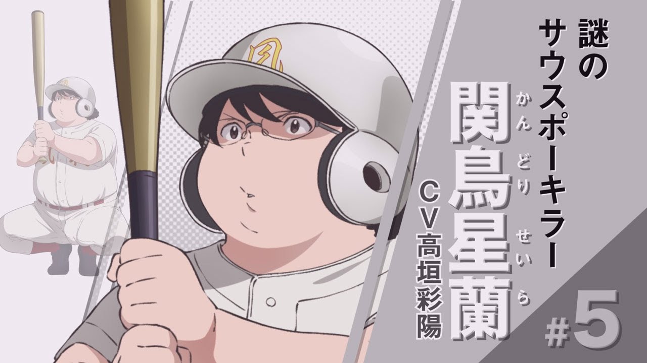 アニメ メジャーセカンド 第2シリーズ Pv第4弾 年4月4日 土 放送スタート Yayafa