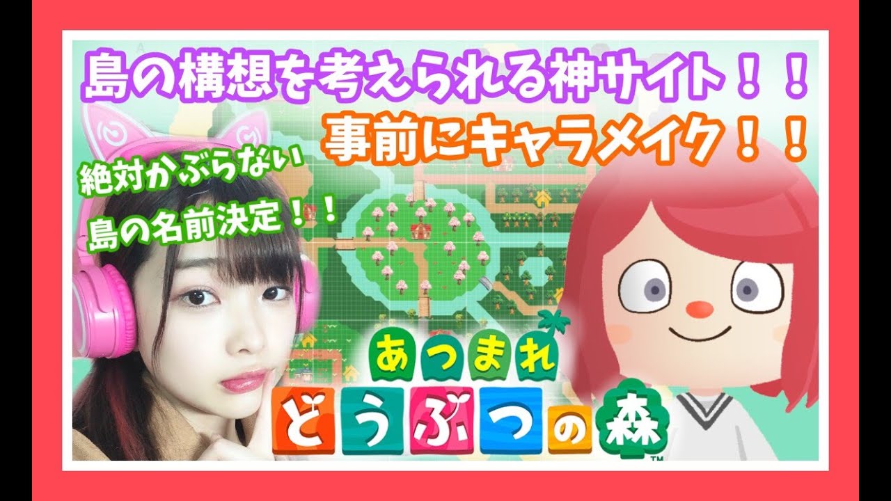 【あつまれどうぶつの森】どう森ガチ勢のあつ森計画!!!!【あつ森】【女性ゲーム実況者】【ゲーム実況】【TAMAchan】 【あつまれどうぶつの森】どう森ガチ勢のあつ森計画!!!!【あつ森】【女性ゲーム実況者】【ゲーム実況】【TAMAchan】