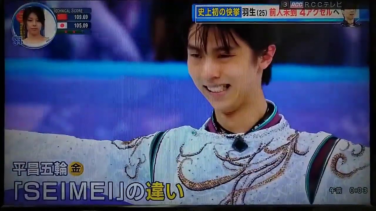New - 2020 0210 S☆1 羽生結弦スーパースラム達成！ 羽生結弦 Yuzuru Hanyu