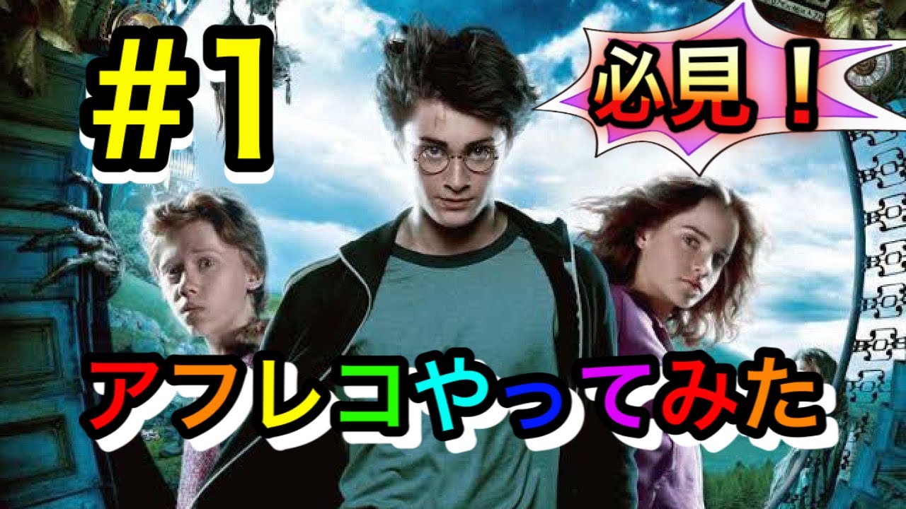 ［アフレコ］【ハリーポッターと田中みな実の写真集の秘密】［六丸の工房さん尊敬動画］
