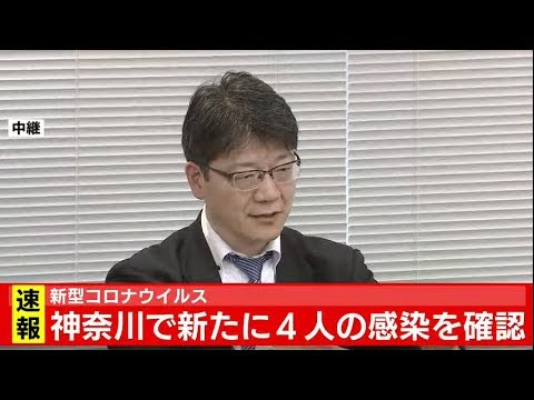 新型コロナウイルス 神奈川県会見