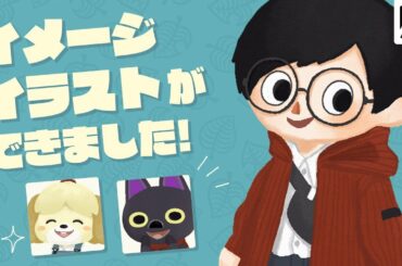 【あつ森】大公開！ずなのどうぶつの森イメージイラストができました！