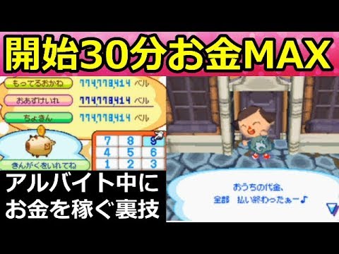 どうぶつの森 開始３０分で お金カンスト させる裏技が凄かった アルバイト中に手紙バグでベルを稼ぐ方法 おい森 バーチャルyoutuber Yayafa