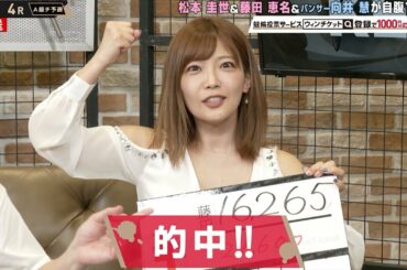 【ミッドナイト競輪】初出演の藤田恵名、パンク魂の好成績！「パンクロッカーとして！」『ミッドナイト競輪』小倉競輪場 毎日20時30分からアベマTVで放送中！