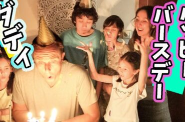 【ダディの誕生日】スペイン非常事態宣言された日にバースデー🎉😫