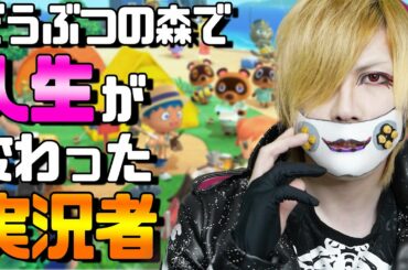 僕はどうぶつの森が好きではなかった。【あつまれどうぶつの森 コアラ】