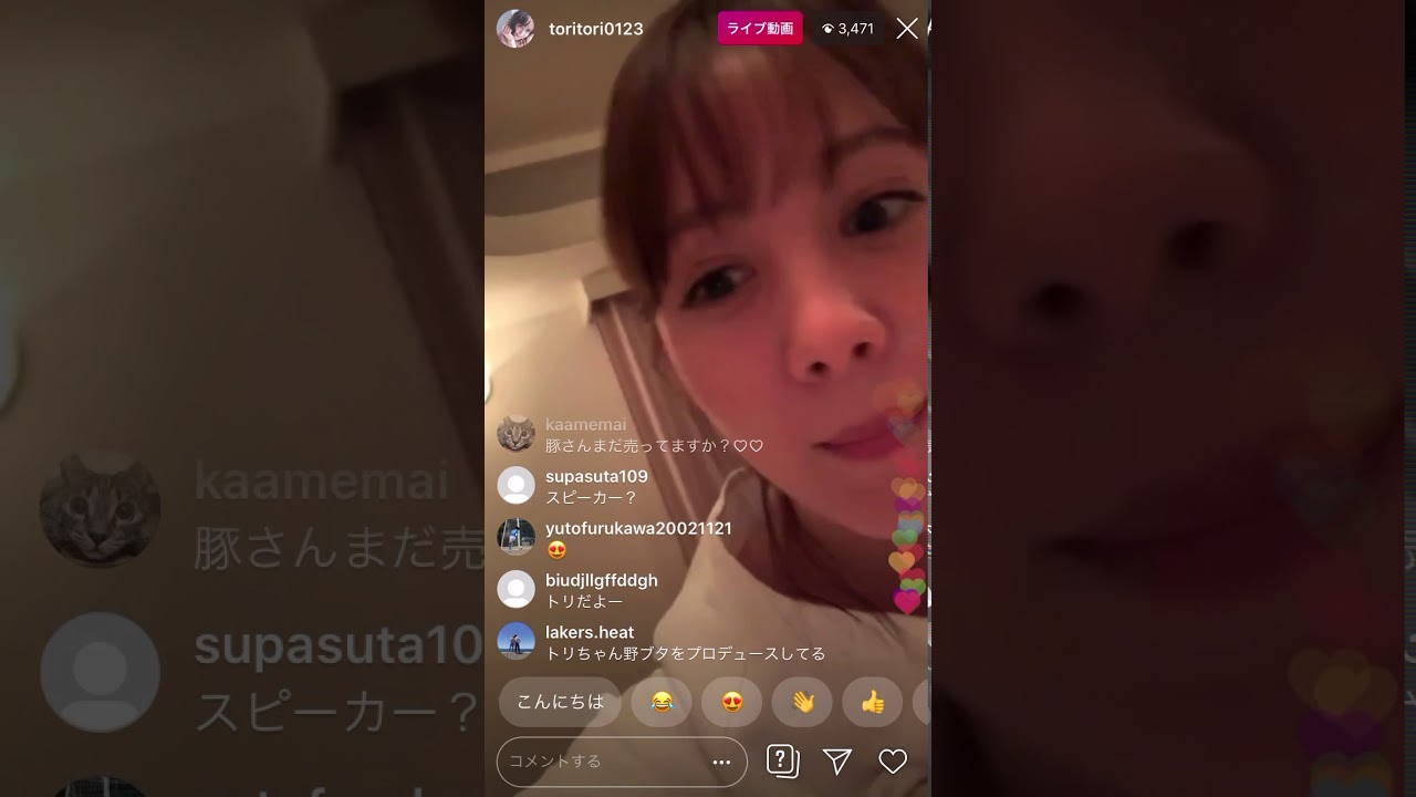 トリンドル玲奈　インスタライブ後編　2019年11月23日