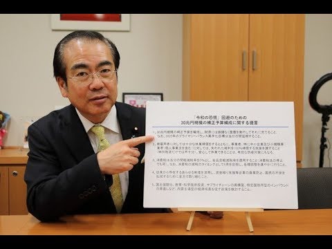 ✅ 新型コロナウイルスの感染拡大にともなう「コロナ不況」が現実味を帯びる中、与野党から消費減税の可能性に言及する機会が増えてきた。そんな中で、「減税」にとどまらず、消費税率を「ゼロ」にすべきだとする ✅ 新型コロナウイルスの感染拡大にともなう「コロナ不況」が現実味を帯びる中、与野党から消費減税の可能性に言及する機会が増えてきた。そんな中で、「減税」にとどまらず、消費税率を「ゼロ」にすべきだとする