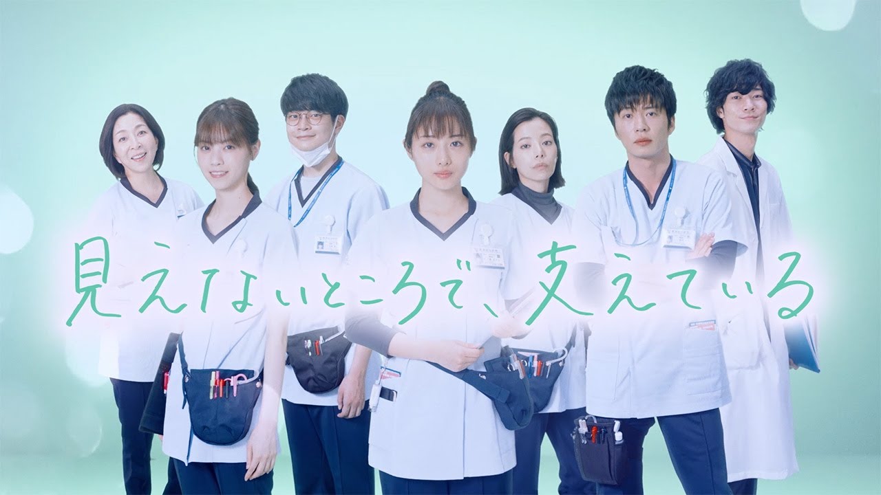 【公式】新ドラマ『アンサング・シンデレラ 病院薬剤師の処方箋』30秒ティザー初公開！！初回4月9日（木）放送！！