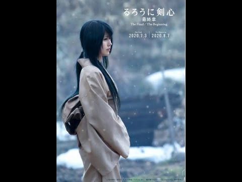 [最新ニュース] 有村架純、雪代巴役で「るろうに剣心」最終章に出演決定
