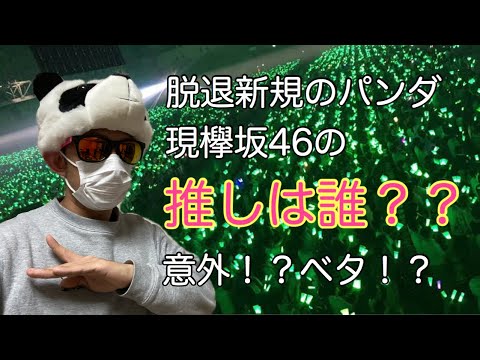 平手友梨奈脱退後の欅坂46推しメンランキング！