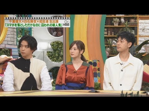 白石麻衣＆千葉雄大　映画撮影での裏話「会った瞬間・・・」 cut