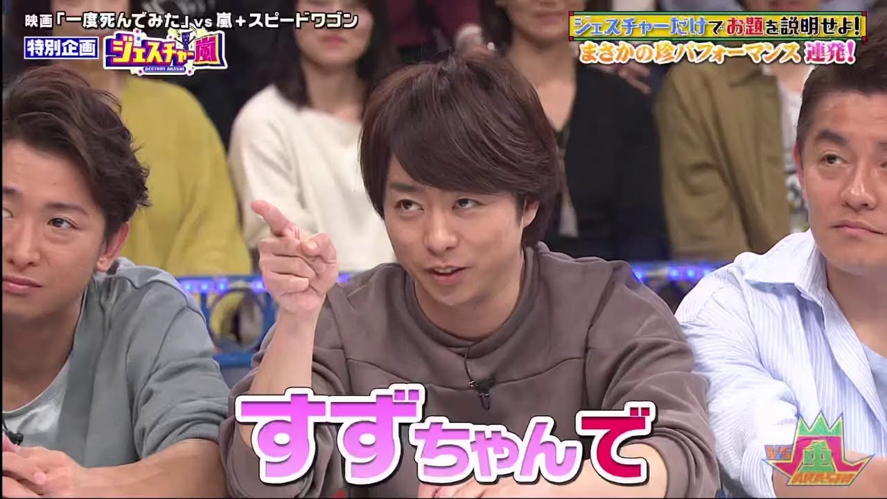 VS嵐 2020年3月19日 広瀬すず FULL VS嵐 2020年3月19日 広瀬すず FULL