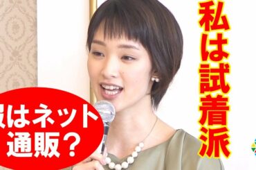 剛力彩芽、「服はネット通販？」の意味深質問を即否定　前澤友作氏と破局後初のイベント　映画『お終活　熟春！人生、百年時代の過ごし方』製作発表記者会見