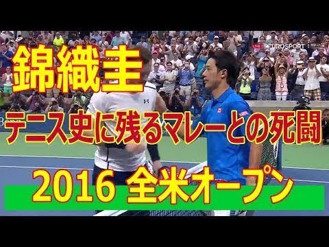 【テニス】2016年 全米オープン準々決勝 錦織圭vsA.マレー ハイライト 【テニス】2016年 全米オープン準々決勝 錦織圭vsA.マレー ハイライト