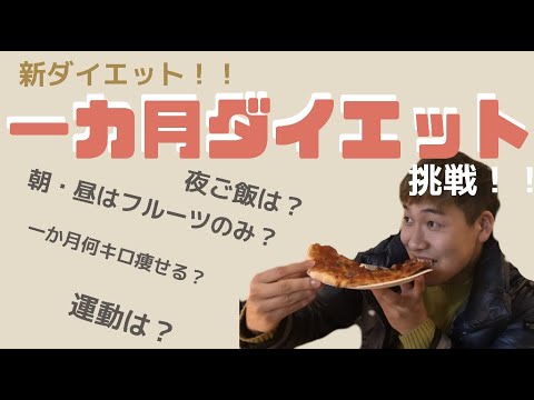 【田中みな実式】朝昼の果物で美肌ダイエット