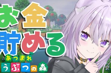 【あつまれどうぶつの森】僕の暮らしがここにある#2【ホロライブ/猫又おかゆ】