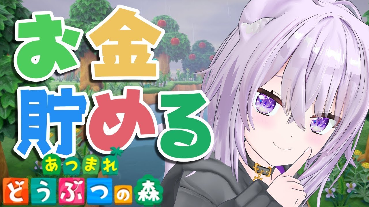 【あつまれどうぶつの森】僕の暮らしがここにある#2【ホロライブ/猫又おかゆ】