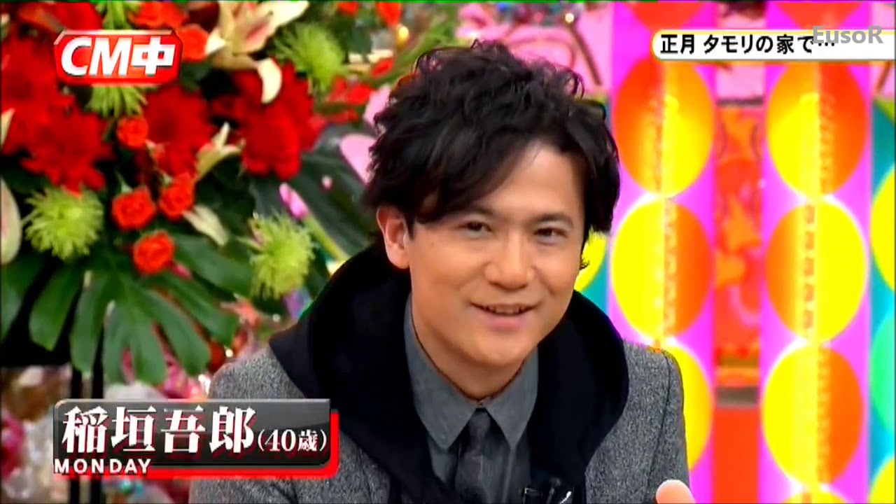 タモリ&稲垣吾郎