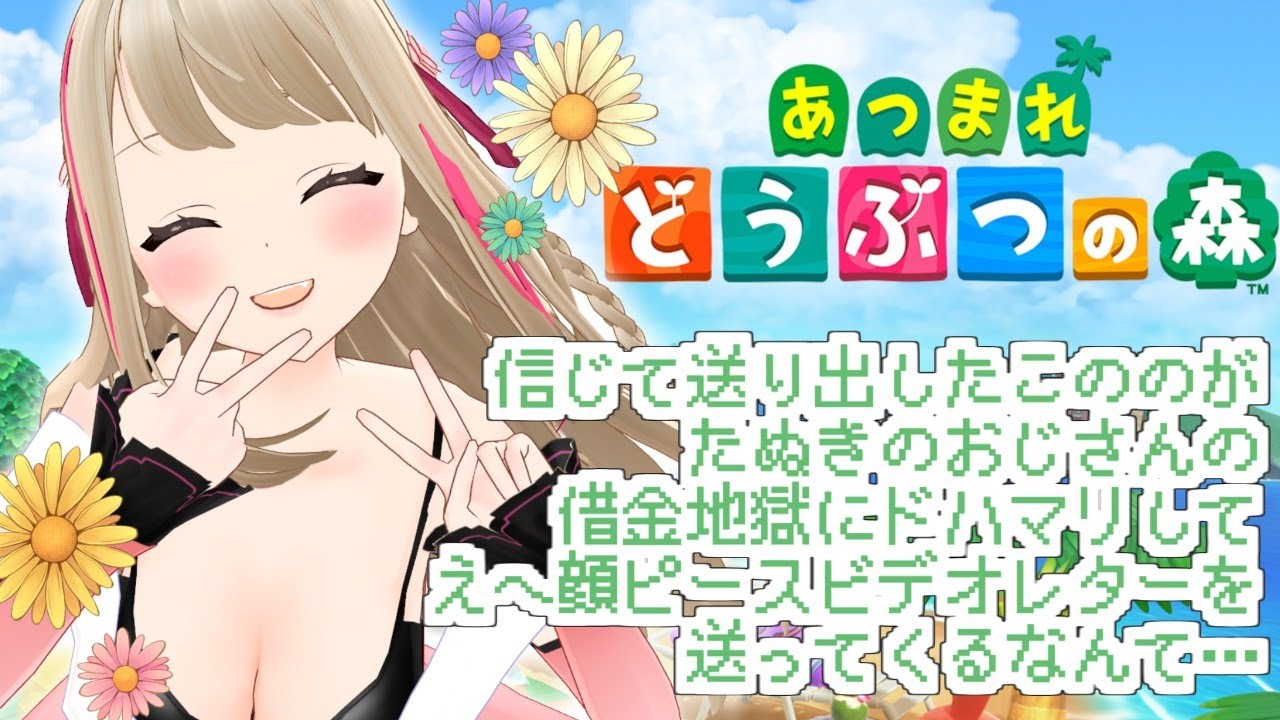 【あつまれどうぶつの森】のんびり気ままにｽﾙｫーライフ【#こののらいぶ】