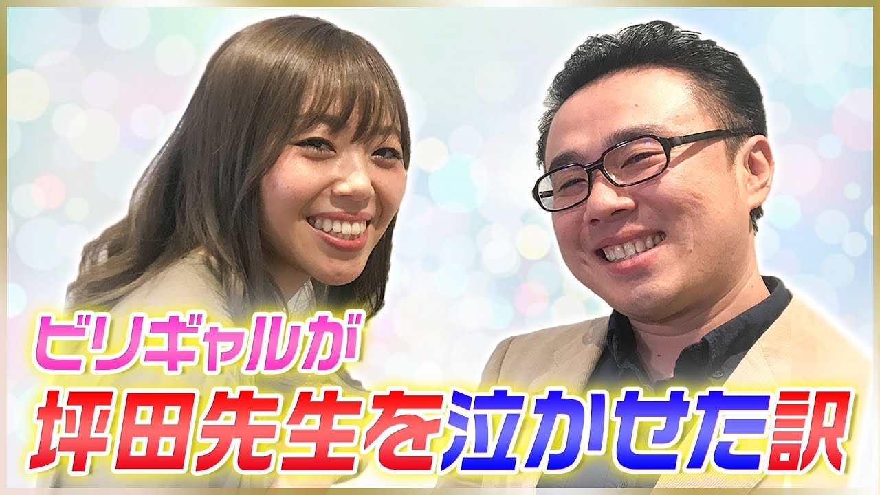 ビリギャル に学ぶ、合格発表前後の心構え