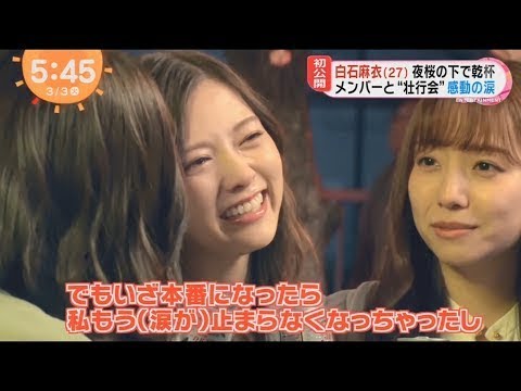 白石麻衣泣かされるCM撮影裏話　2020.03.03 乃木坂46 cut