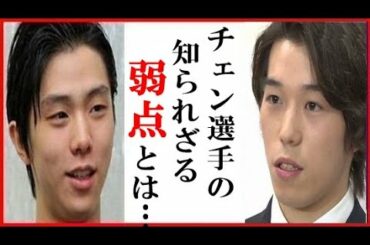 羽生結弦に無良崇人が“チェンの弱点”発言に一同驚愕…ガラマッドネス優勝やネイサン・チェンのジャンプを分析