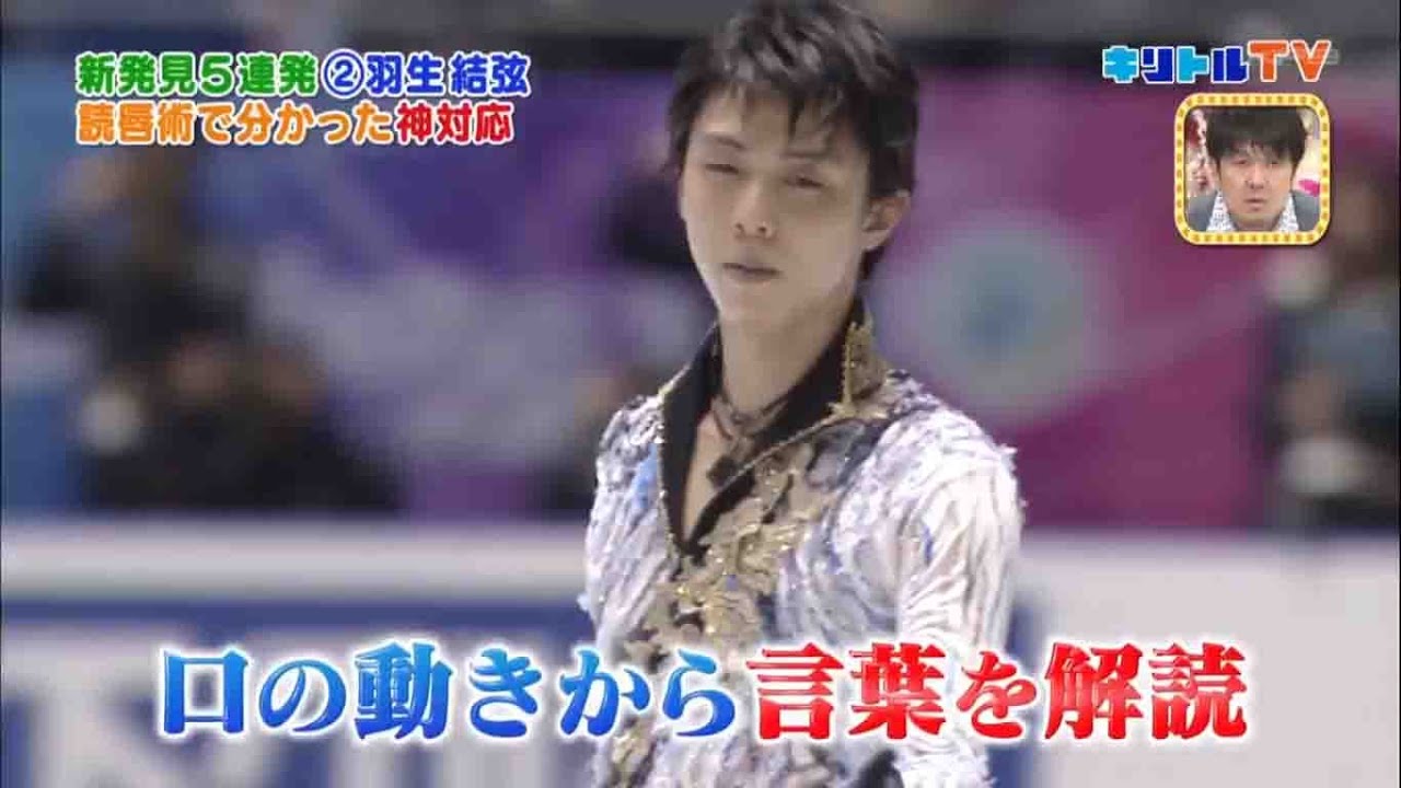 2015キリトル羽生結弦の神対応　yuzuru hanyu