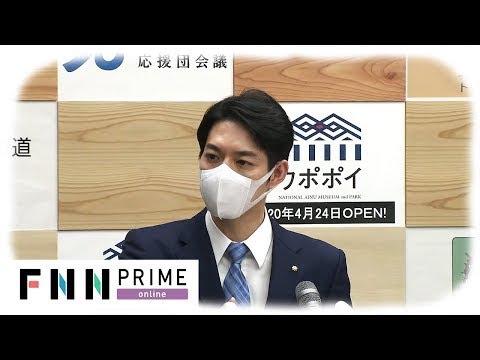 【LIVE】北海道知事が緊急事態宣言 「週末は外出控えてください」