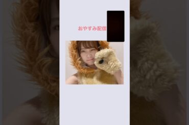 20200320 清水麻璃亜 (AKB48 チーム8) Instagram Live