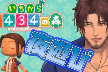【あつまれどうぶつの森】夜ー釣ーり！夜ー釣ーり！そして虫捕りと離島流し【ベルモンド・バンデラス/にじさんじ】