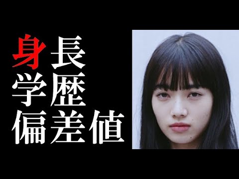 小松菜奈の身長 学歴と経歴 出身小中学校高校や大学の偏差値