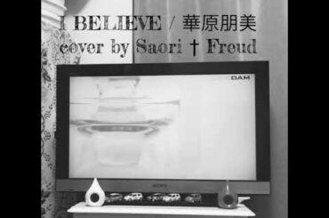 華原朋美 (Tomomi Kahara) - I BELIEVE (cover by Saori Freud)