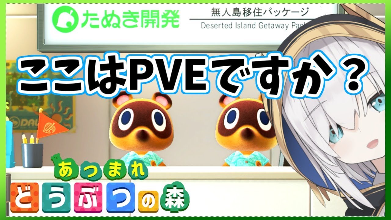 【どうぶつの森】あつまれ！！今日からここが拠点だ！【アルス・アルマル/にじさんじ】