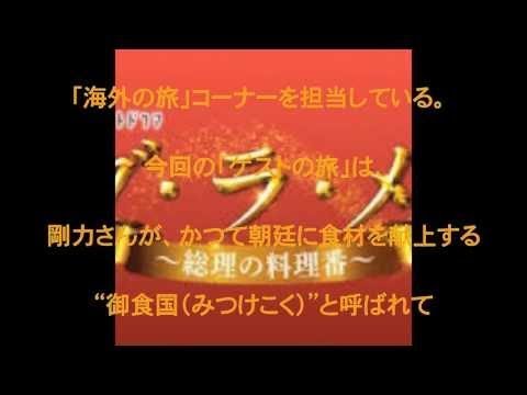 剛力彩芽,朝だ!生です旅サラダ,志摩市,伊勢志摩,グ・ラ・メ! -大宰相の料理人-,伊勢市,神田正輝,向井亜紀,勝俣州和,三船美佳,ラッシャー板前,食のパワースポット 剛力彩芽,朝だ!生です旅サラダ,志摩市,伊勢志摩,グ・ラ・メ! -大宰相の料理人-,伊勢市,神田正輝,向井亜紀,勝俣州和,三船美佳,ラッシャー板前,食のパワースポット