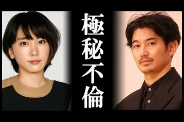 瑛太と新垣結衣が極秘不倫！ファンが絶望するスクープの真相