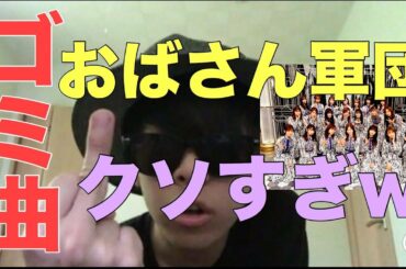 【乃木坂46】シンクロニシティはゴミ！ガチメン揃わないとオワコンだなww 【白石麻衣】【FNS音楽特別番組】【FNS歌謡祭】【生田絵梨花】【齋藤飛鳥】【西野七瀬】【山下美月】【欅坂46】【日向坂46】