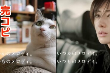 【完コピ】GLAY『REVIEW Ⅱ 〜BEST OF GLAY〜』CM比較！