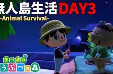 【あつ森実況】あつまれどうぶつの森　意地でもシーラカンスを釣りたい男#3