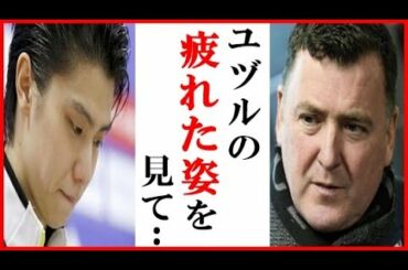 羽生結弦の“敗戦”へのブライアン・オーサーの評価に一同衝撃…ジェイソン・ブラウンやヴィンセント・ジョウの発言も