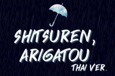 [ Teaser ] Shitsuren, Arigatou (Thai ver. ) / AKB48