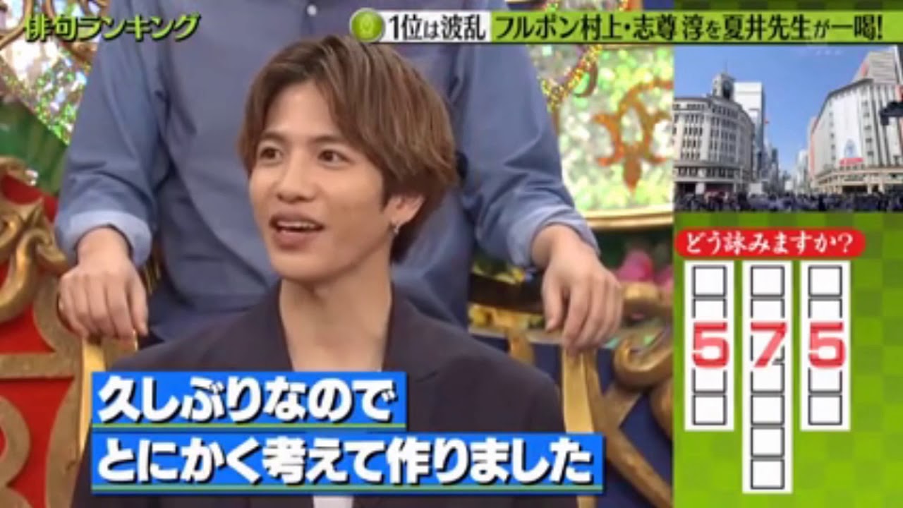 プレバト【特待生が誕生★志尊淳が初参戦】7月4日 190704 プレバト【特待生が誕生★志尊淳が初参戦】7月4日 190704